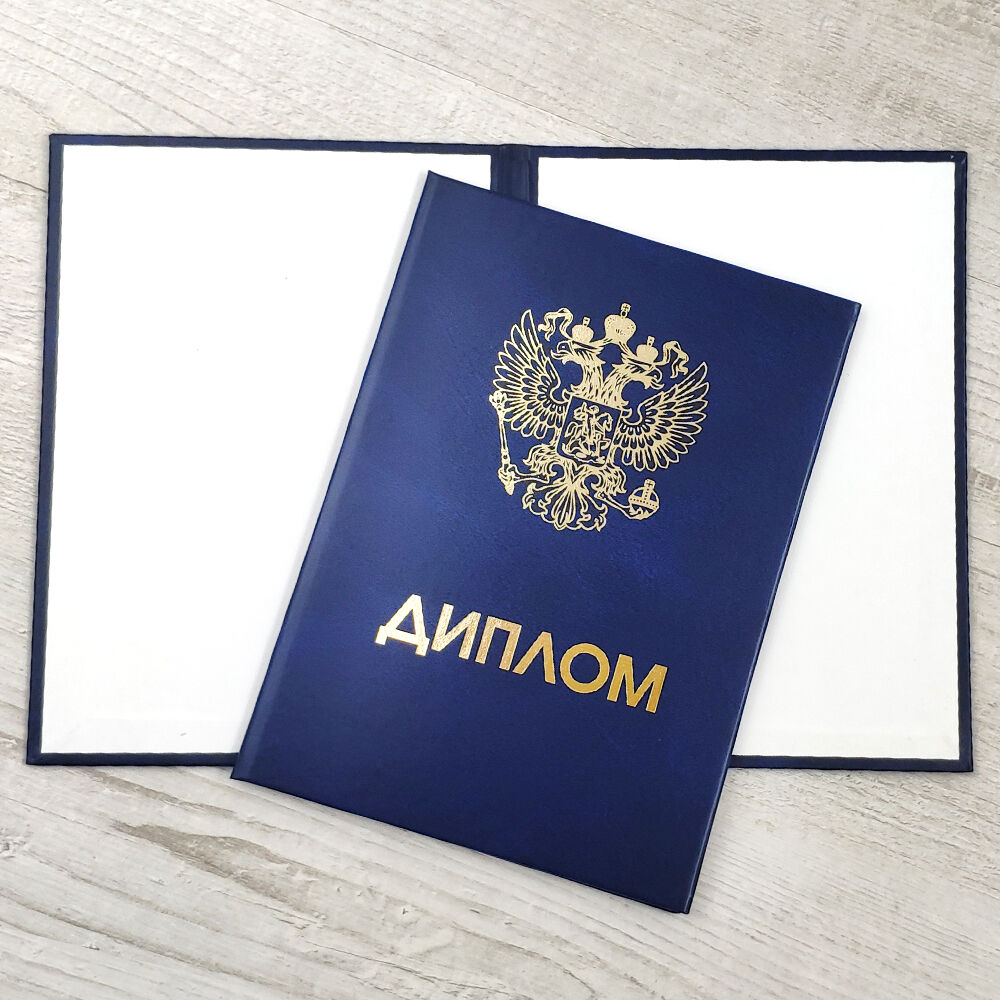 Купить диплом МИУ на оригинальном бланке -535506498