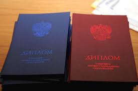 Купить диплом ВГСПУ по доступной цене -479371201